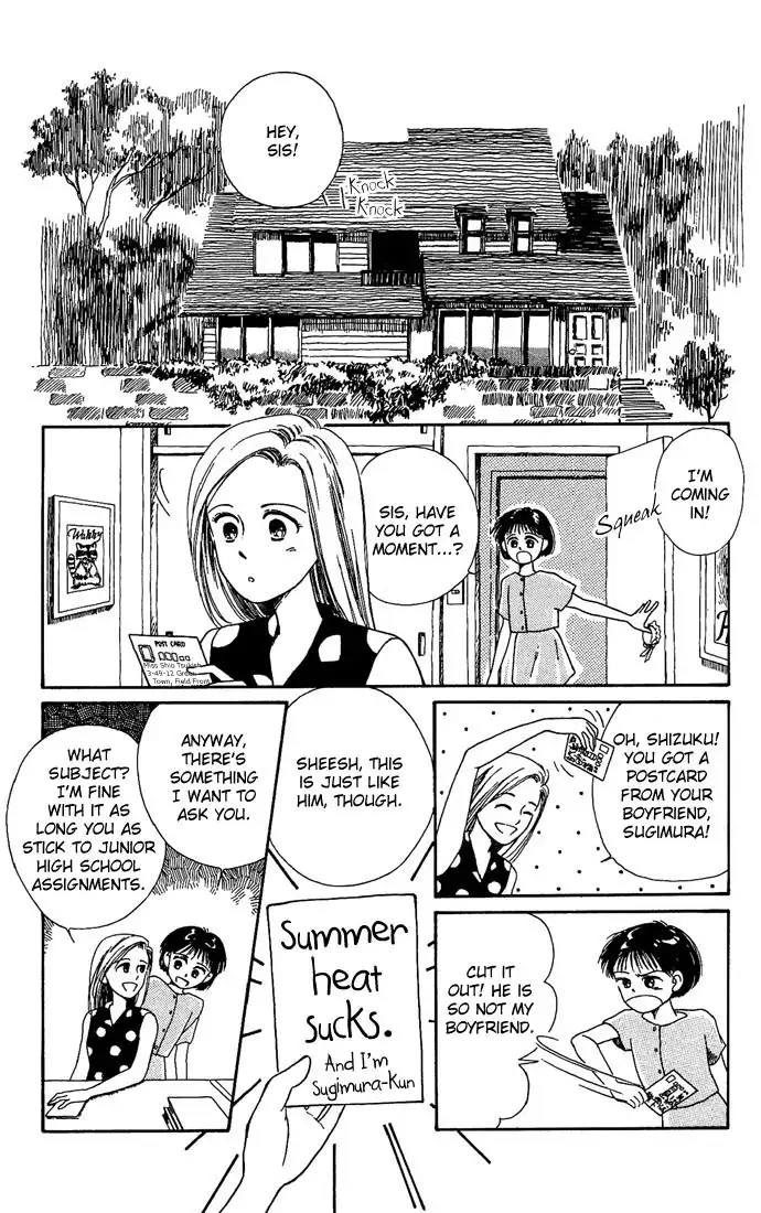 Mimi wo Sumaseba Chapter 1 31